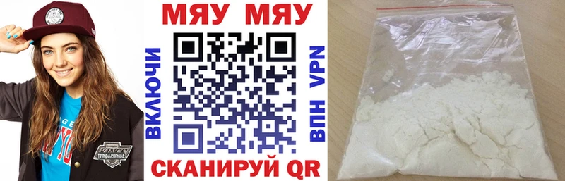 Меф мяу мяу Краснотурьинск